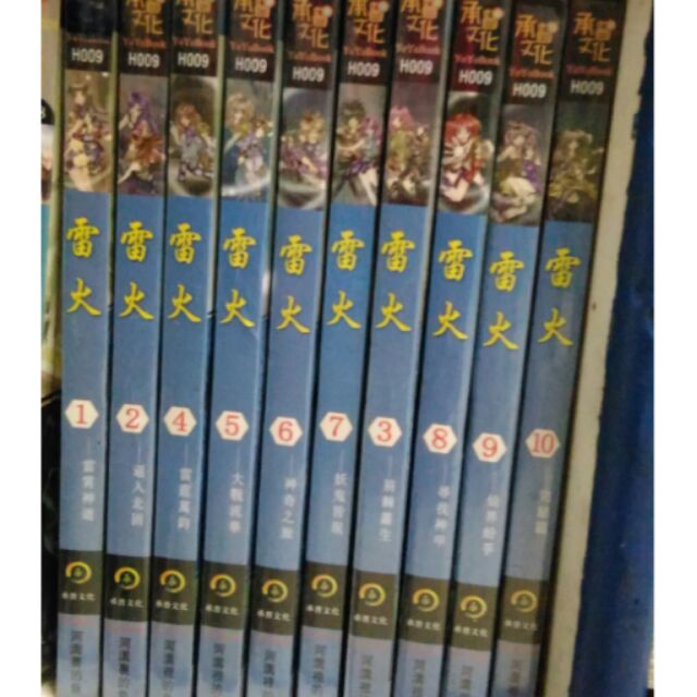 雷火 1 10 蝦皮購物