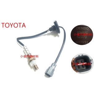 昇鈺 TOYOTA YARIS 2006年-2011年12月 日本 含氧感應器 含氧感知器
