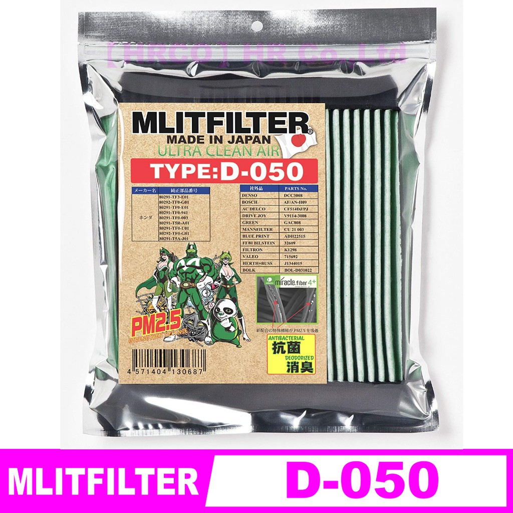 【HRCO】(現貨) Mlitfilter D-050 D050 日本綠魔俠PM2.5冷氣濾網 FIT HRV CRV