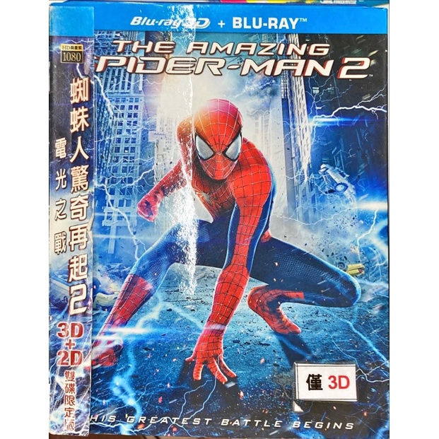 【愛電影】經典 正版 二手電影 藍光3D #蜘蛛人