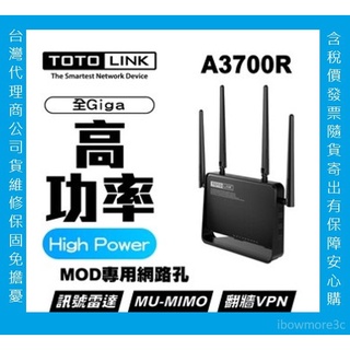 TOTOLINK A3700R Wifi分享器 無線路由器 無線基地台 無線分享器 WiFi6 X2000R X5000