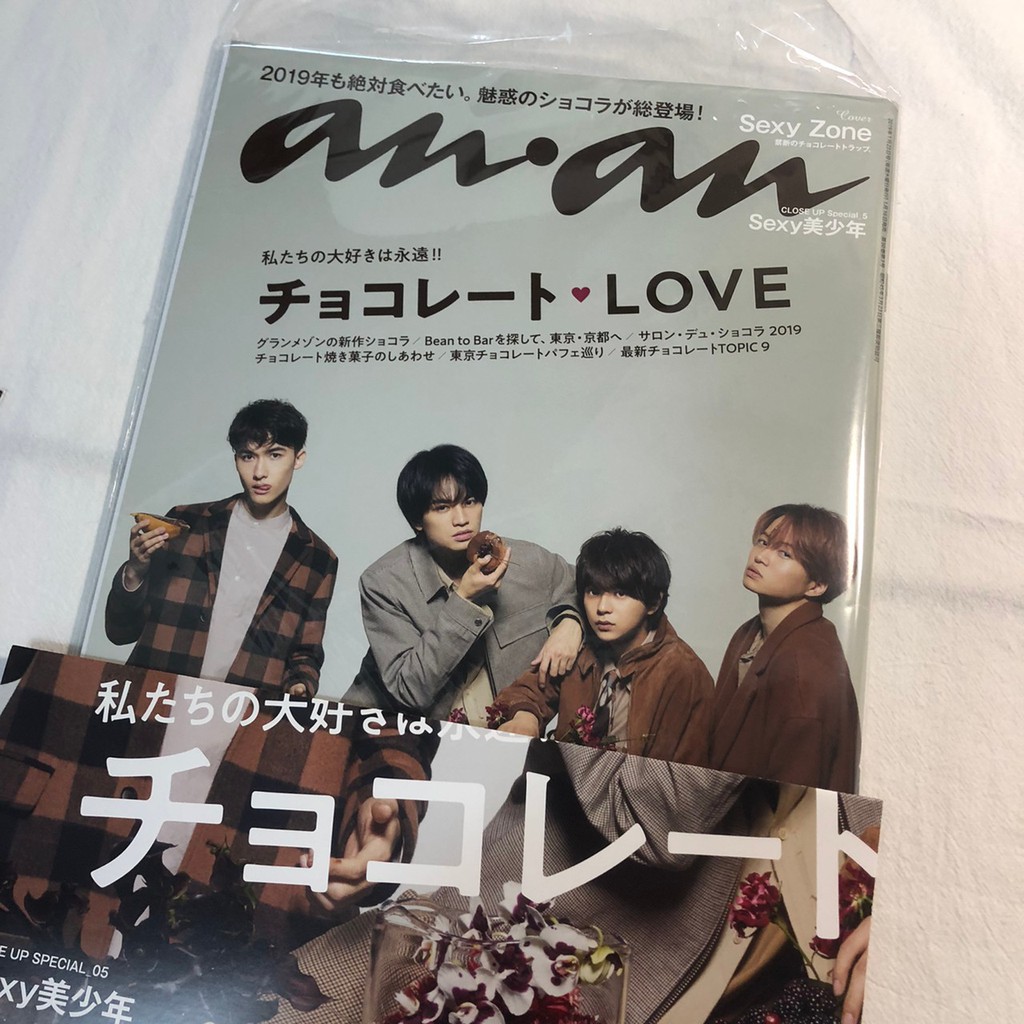 Sexy Zone Sz 傑尼斯中島健人佐藤勝利マリウス葉松島聰菊池風磨anan 雜誌ニセコイ偽戀 蝦皮購物