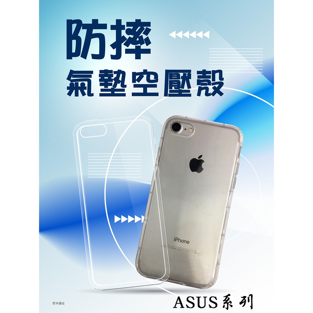 『氣墊防摔殼』ASUS ZenFone5 2018 ZE620KL X00QD 透明軟殼套 背殼套 保護套 手機殼