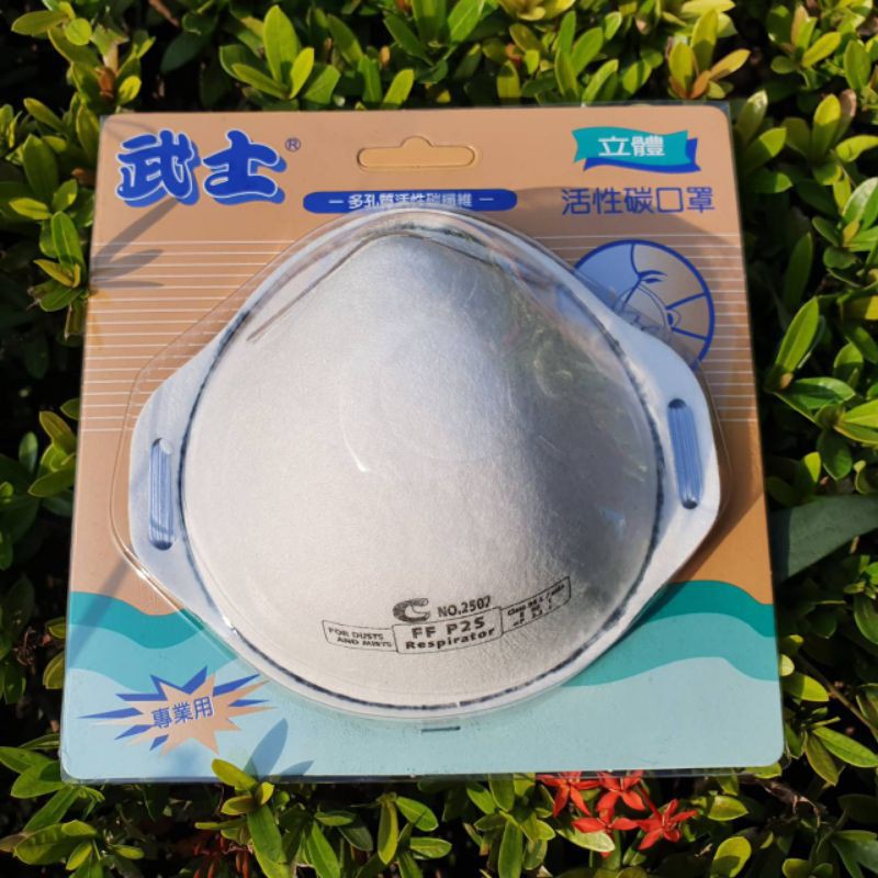 《現貨供應》台灣製武士牌立體活性碳口罩/可開收據