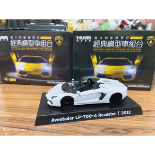 7-11 義大利藍寶堅尼經典模型車組合1:64