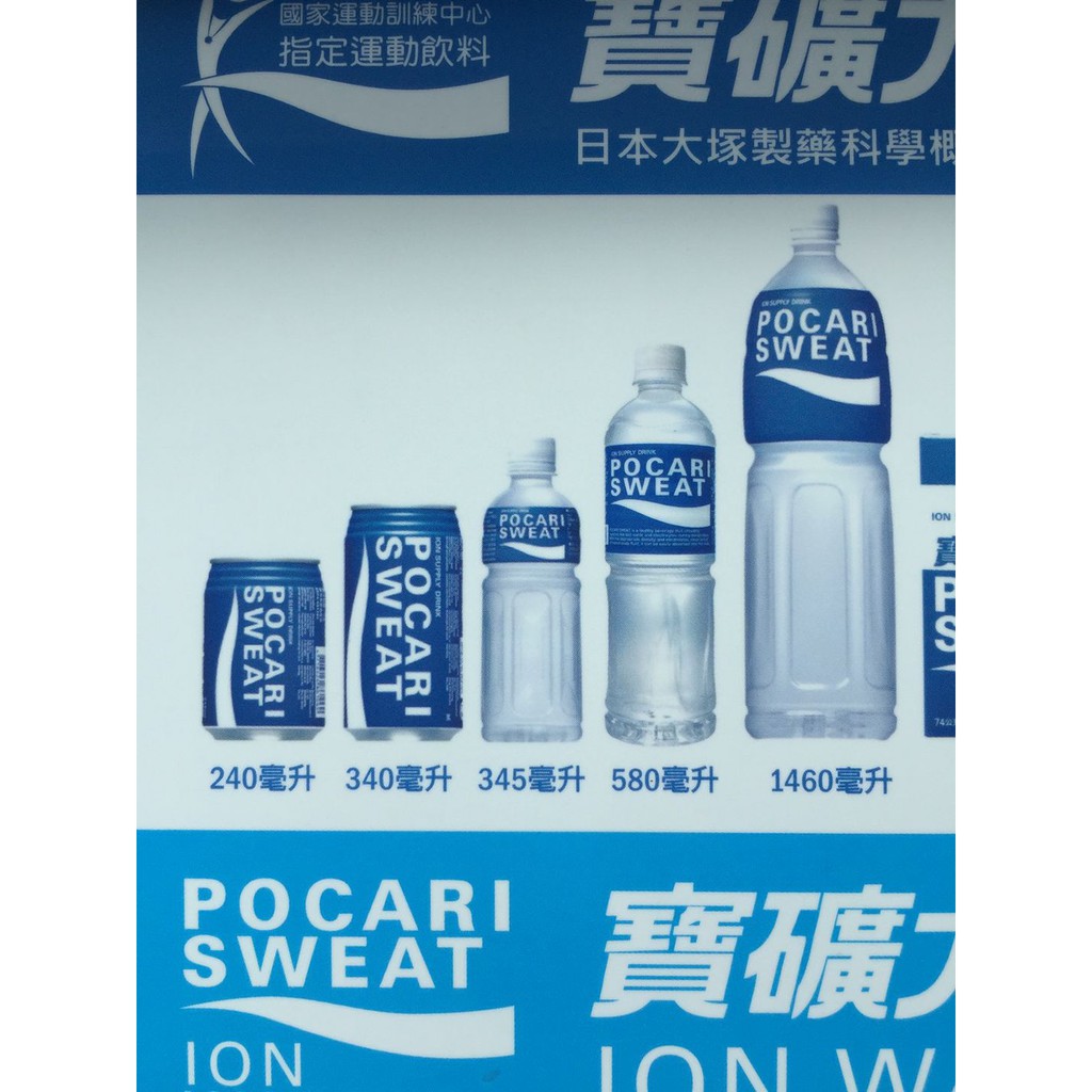 寶礦力水得 340ml 4箱免運費 六箱到付不加價 蝦皮購物