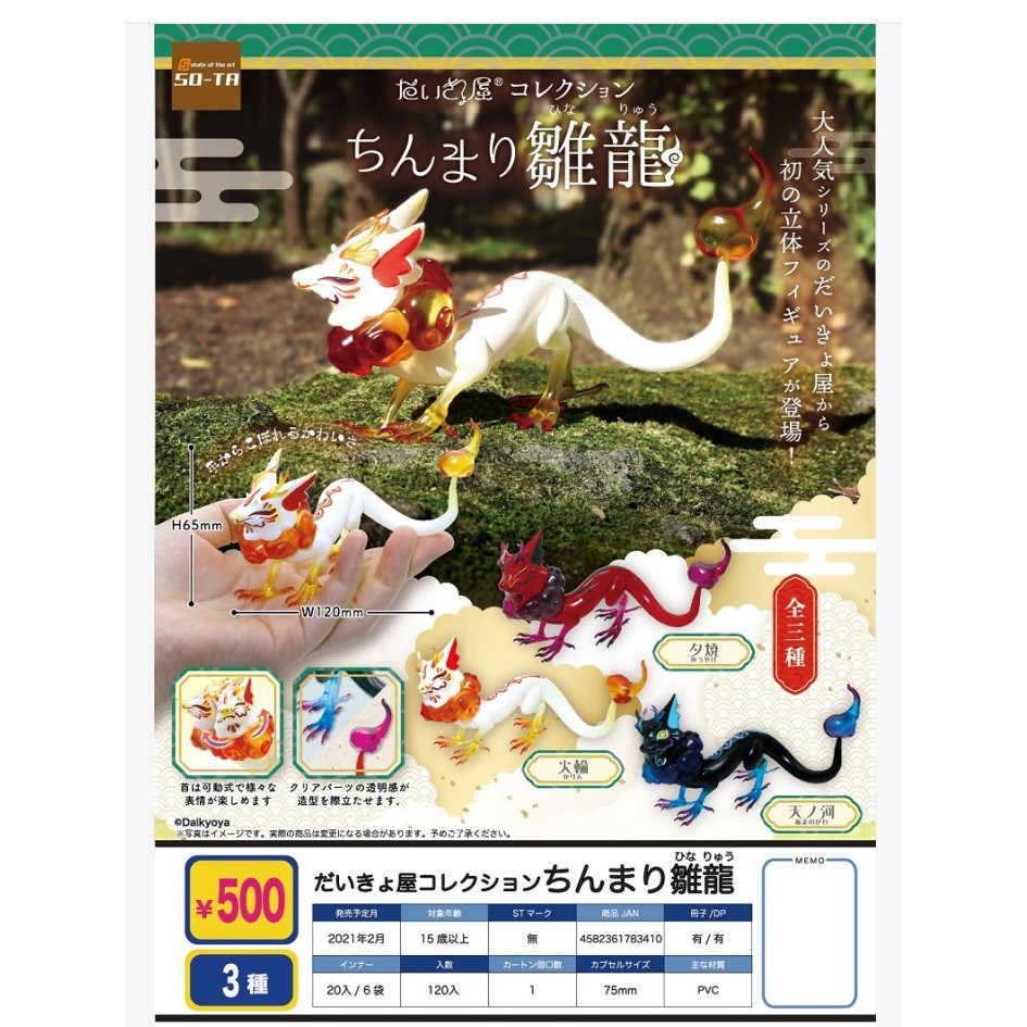 現貨日本so Ta扭蛋創意動物模型擺件空想生物圖鑒幼龍手辦 蝦皮購物