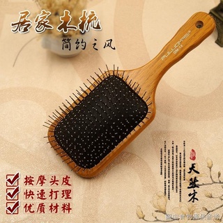 [按摩梳子][頭部經絡梳]大S推薦鋼齒木質大闆梳氣囊保健梳鋼針按摩梳美髮梳子直髮捲髮梳