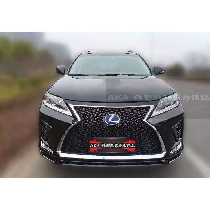 全新 凌志 09-15年 LEXUS RX RX350 RX350L 改 21款 F-SPORT 前保桿 水箱罩 素材