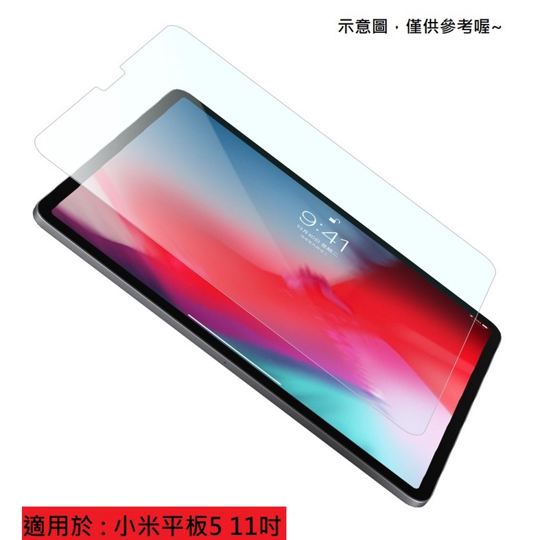 小米平板 5 11吋 滿版 鋼化膜 保護貼 鋼化玻璃貼 9H 玻璃膜 螢幕貼 配件 保護 Xiaomi mipad5