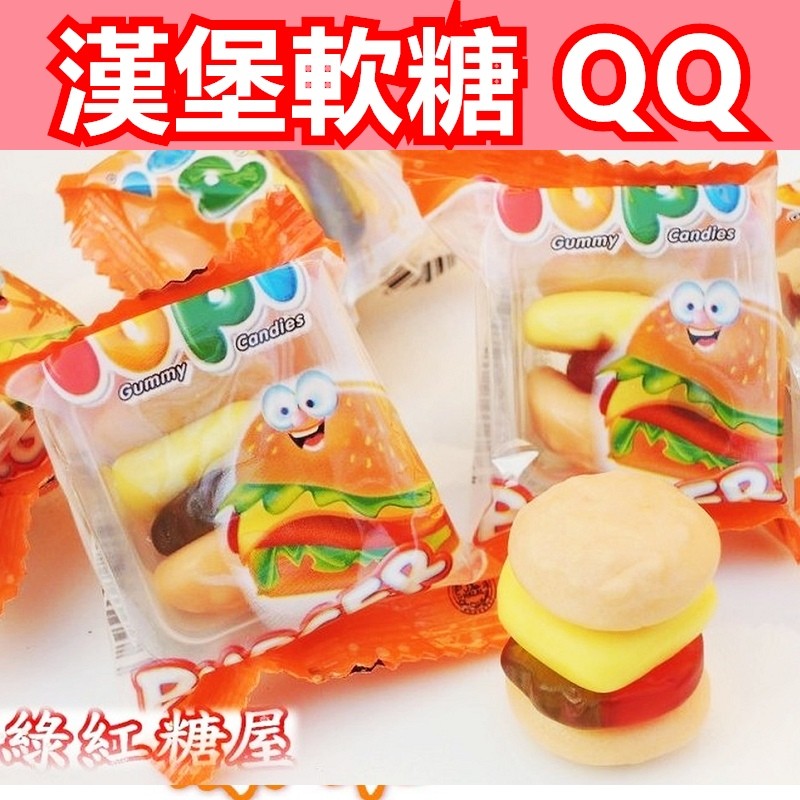 【 YUPI漢堡QQ軟糖(原味)】378克 全球品牌行銷歐美 漢堡糖 約41個左右 漢堡軟糖 綠紅糖屋禮品伴手