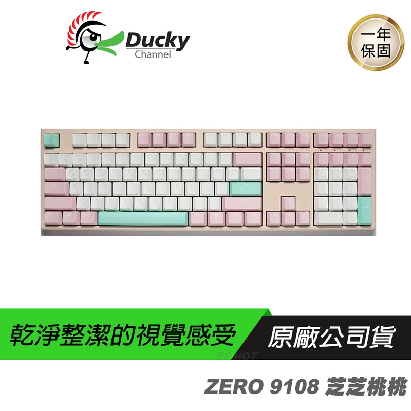 Ducky 創傑 ZERO 9108 DKZE2008 芝芝桃桃 電競鍵盤 中文/PBT/USB Type-C