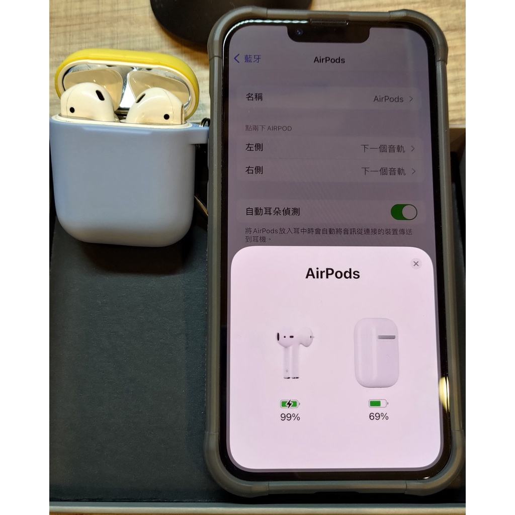 Apple AirPods 2 (含充電盒-不具備無線充電盒款) 贈送矽膠保護套+防塵貼片 (二手原廠貨)