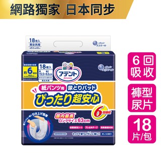 日本大王Attento 愛適多貼合超安心褲型專用尿片_6次吸收 (18片/包)