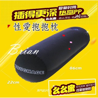 性愛玩具 性愛枕 情趣抱枕 情趣抱抱枕 性玩具 充氣抱枕 情趣道具 性愛抱枕 夫妻情趣 抱枕 性愛椅 情趣用品 充氣玩具