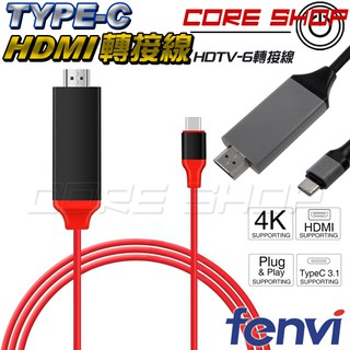 ☆酷銳科技☆FENVI USB 3.1 Type-C轉HDMI 4K手機電腦MHL傳輸線/轉接線/MacBook/U11