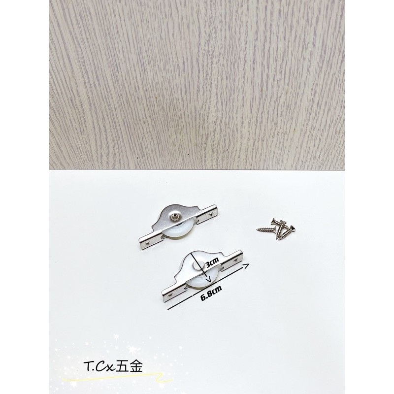 《T.C五金》附發票 台灣製 #304白鐵戶車 附螺絲 鋁門(2入附螺絲