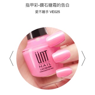 【二手】UNT指甲油 VE025
