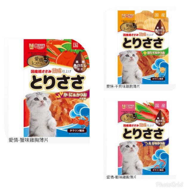 日本 巧沛Q-pet 愛情Cat貓系列 干貝/飛魚/牡蠣 貓零食40g
