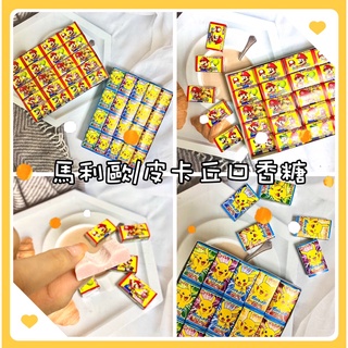 曼曼 馬利歐口香糖 皮卡丘 超級瑪莉 寶可夢 口香糖 泡泡糖 葡萄口味 可樂口味泡泡糖