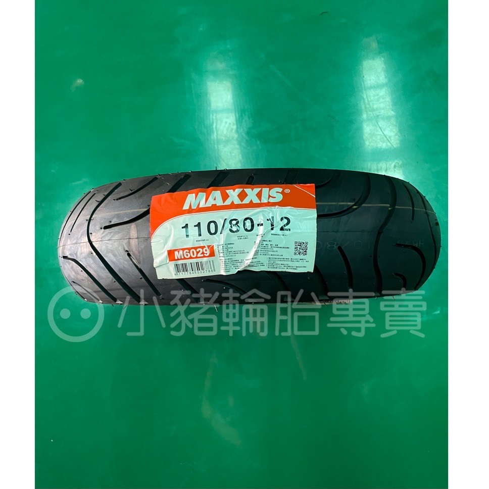 #即期輪胎 #MAXXIS #機車胎 【即期良品】 110/80-12 M6029(0818生產)