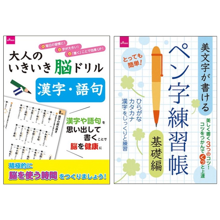 附發票 日本代購日文50音鋼筆練習本 日文漢字及語句訓練冊 蝦皮購物