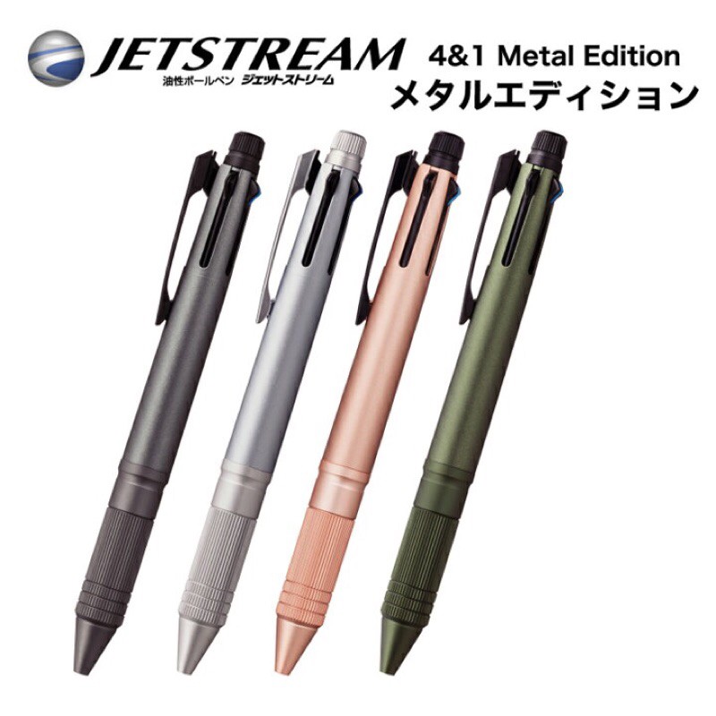❤️好物買買❤️日本三菱Jetstream 4+1 metal edition金屬質感溜溜筆MSXE5-2000A