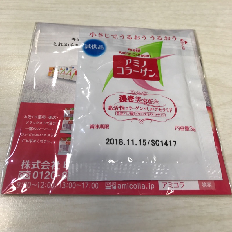 《現貨》日本帶回Meiji 明治膠原蛋白粉試用包充包（3g)