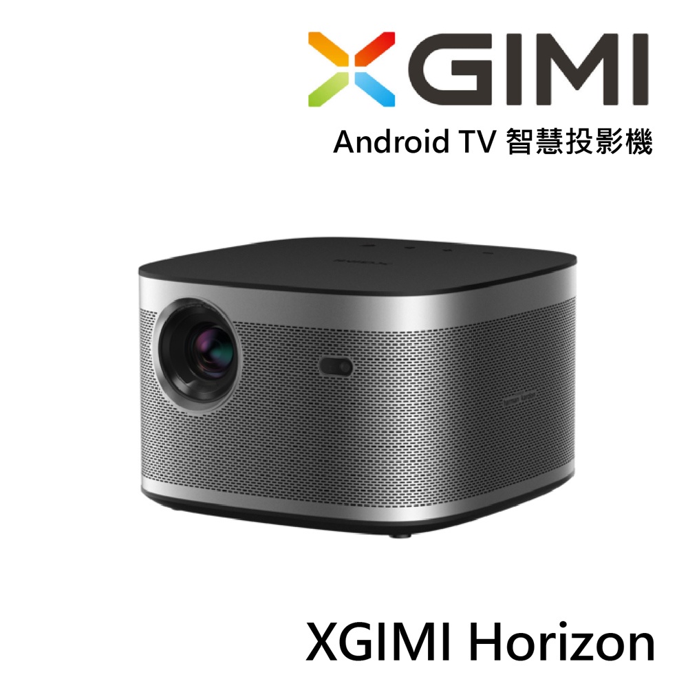 XGIMI Horizon Android TV 智慧投影機 (公司貨) 聊聊有優惠