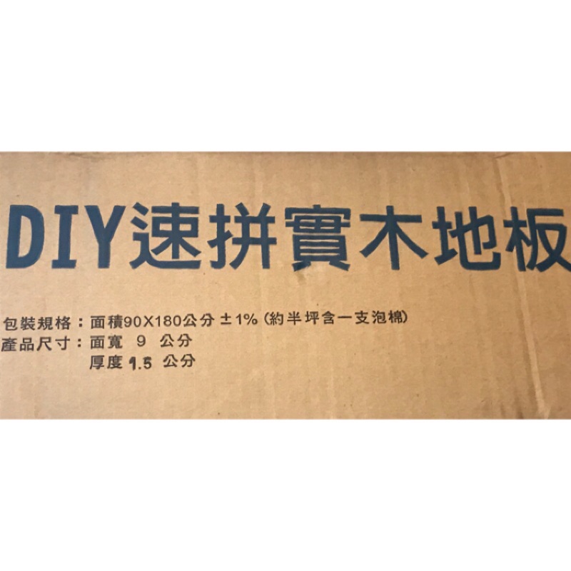 實木拼接地板  比爾蓋茲的家使用同款式 卡扣地板 五條板 DIY木地磚 戶外木地板 防水拼接地板 巧拼 塑膠地磚