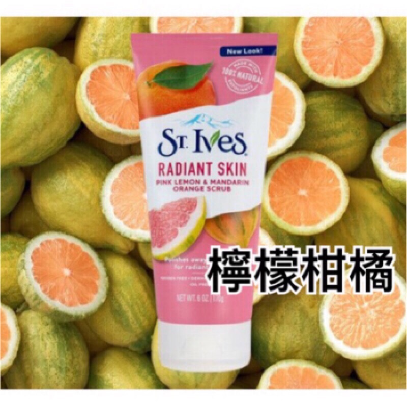 鳳山可自取特價現貨美國st Ives 臉部磨砂膏聖艾芙臉部去角質杏子杏桃燕麥檸檬柑橘去角質膏去角質霜