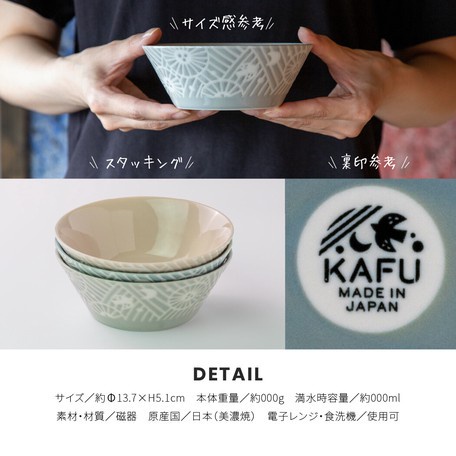 現貨日本製kafu 美濃燒花鳥風月系列135飯碗餐碗易於疊放儲存碗日本嚴選 蝦皮購物