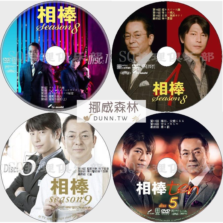 小森林 相棒前傳1 2 3 4 5 6 7 8 9 10 11 12 13 14 15 16 17 18季電影 蝦皮購物