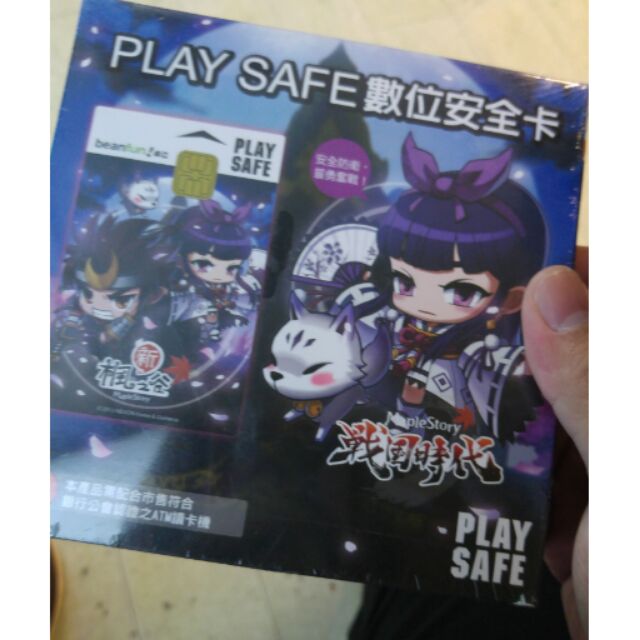 Playsafe數位安全卡 play safe 橘子