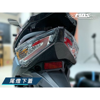 ⚇兵工廠⚇ MOS JETS SR SL 碳纖維尾燈下蓋 尾燈蓋 尾蓋 碳纖維 卡夢 正卡夢 貼片式 輕量化 SYM