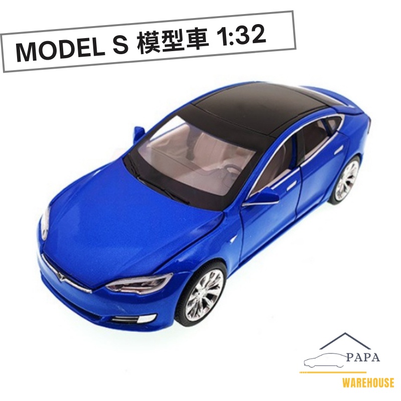 特斯拉 Tesla Model S  1:32 模型車 金屬迴力車 車門可開 聲光音響