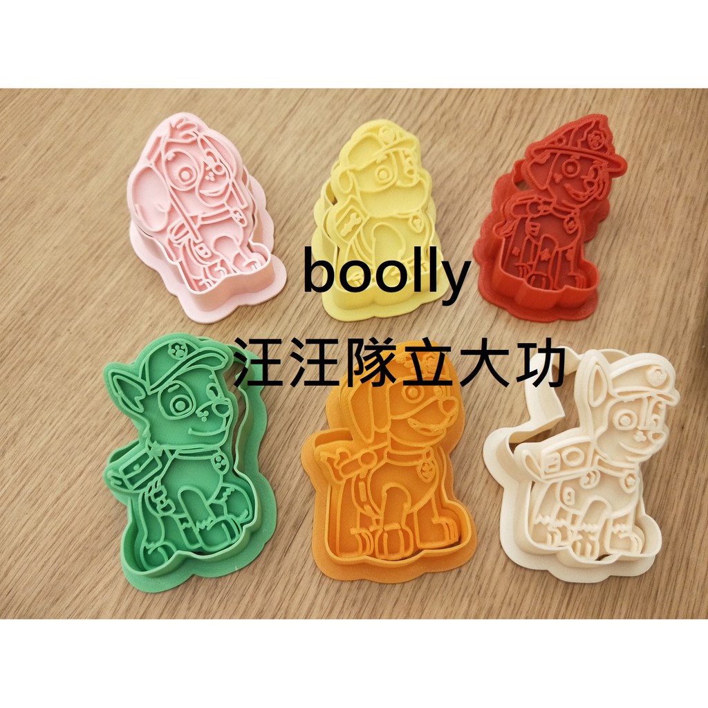 boolly餅乾模具專賣-汪汪隊立大功-狗-3D立體-餅乾壓模-糖霜模-翻糖-烘焙-造型模具