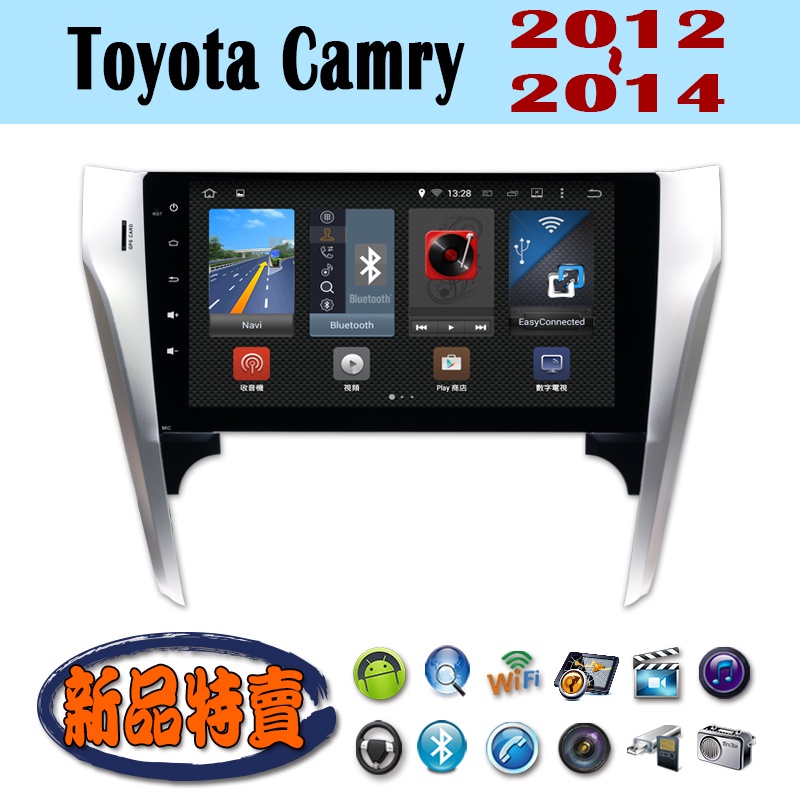【特價】安卓 Toyota Camry 12-14年 汽車音響主機 安卓機 車機 車用主機 導航 多媒體 音響 MP3