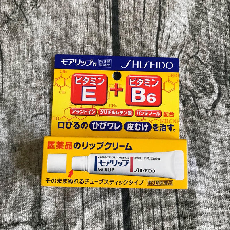 現貨 日本 SHISEIDO資生堂 口角炎/口唇炎E+B6 護唇膏