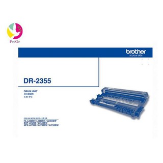Brother DR-2355 原廠感光滾筒光鼓HL-L2320D HL-L2365DW L2740DW L2700D