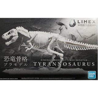 「芃芃玩具」BANDAI 萬代 恐龍組裝模型 LIMEX骨骼 暴龍 5061659 貨號61659