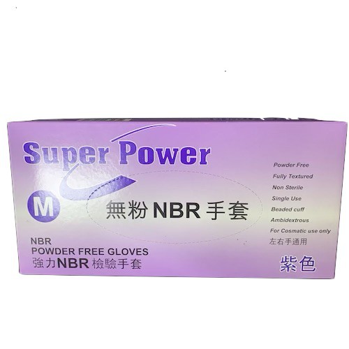 🔥WellPower 🔥紫色 NBR手套 100入盒  無粉丁晴手套 工作手套 耐油 SUPERPOWER 手套