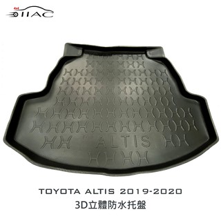 【IIAC車業】Toyots Altis 3D立體防水托盤 2019-2020 防水 集塵 台灣製造 現貨