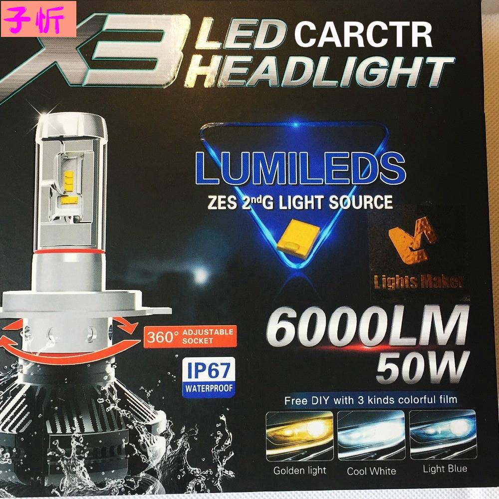 X3 LED大燈 ZES 車燈 LED 50w 6000lm H1 H3 led 大燈 頭燈 燈泡【子忻】