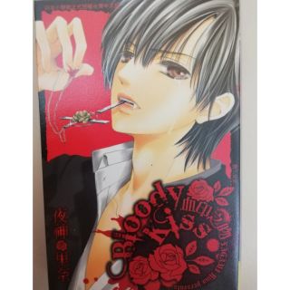 Bloody Kiss血印之吻 夜神裡奈