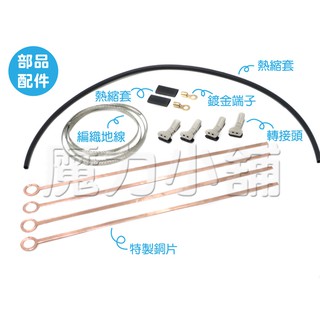 正廠貨《 火星塞接地12mm四缸專用》【MPS汽車專用】火星塞強化接地組