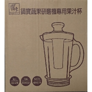 鍋寶-配件-蔬果研磨機專用果汁杯 MA-6208YA 家庭號杯 付攪拌棒(綠色現貨)