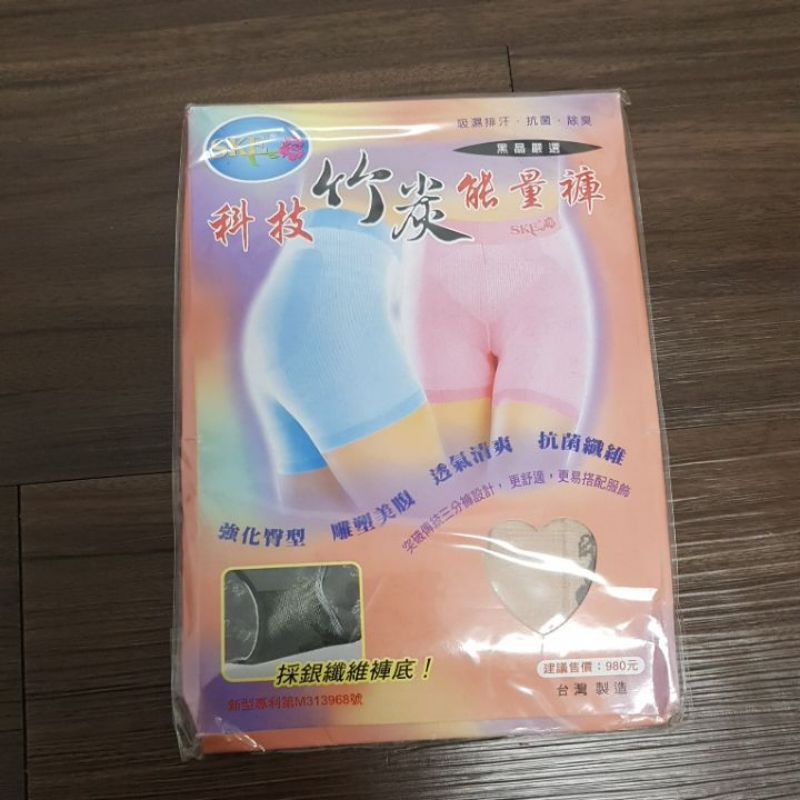 SKE 女生科技竹炭能量褲 (全新)