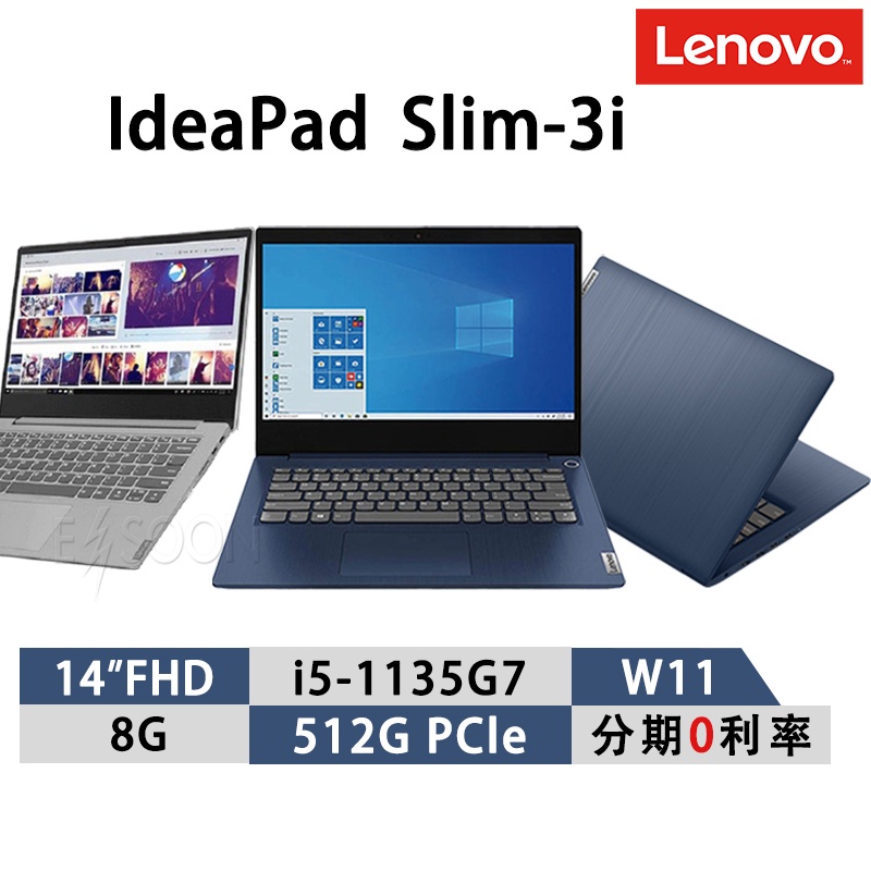 Lenovo 聯想 IdeaPad Slim-3i 14吋 超值輕薄筆電 深淵藍 全新現貨 原廠保固81X700FQTW