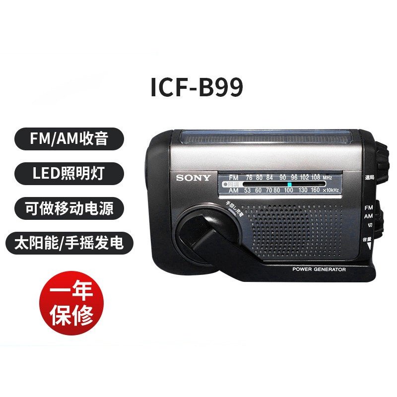 Sony Icf B99的價格推薦- 2022年7月| 比價比個夠BigGo Sony Icf B99的價格推薦- 2022年7月| 比價比個夠BigGo